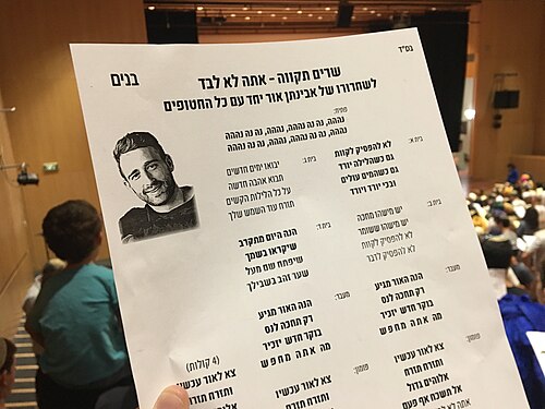 אבינתן אור