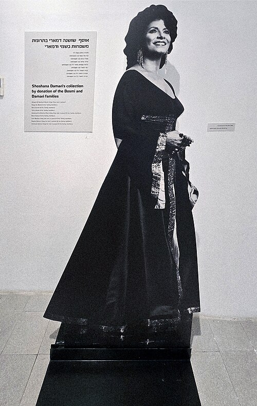 Shoshana Damari