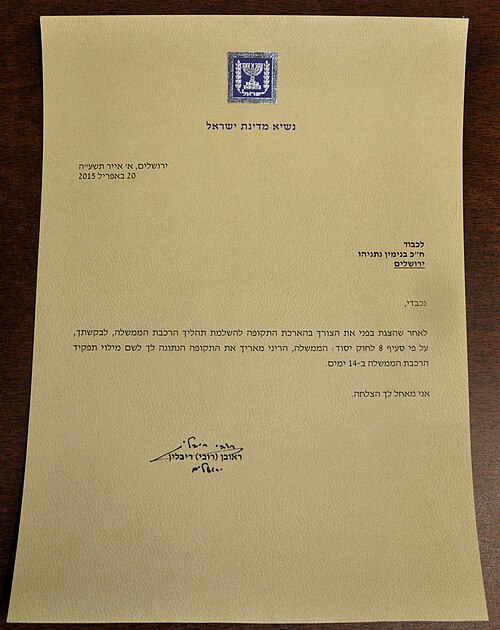 Benjamin Netanyahu