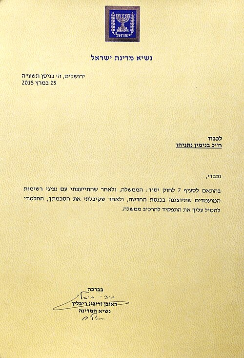 Benjamin Netanyahu
