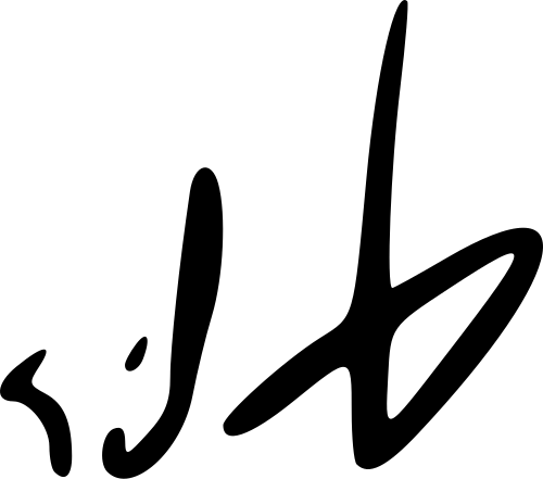 Yair Lapid Signature